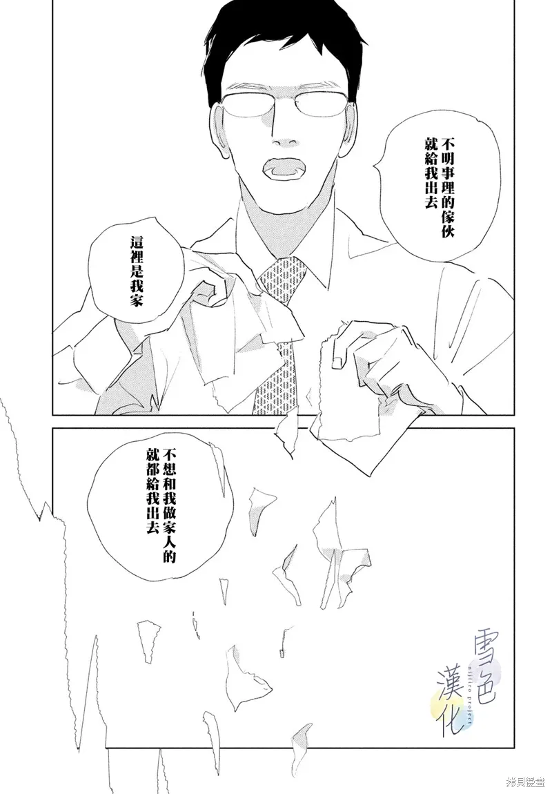 第26话 第25页