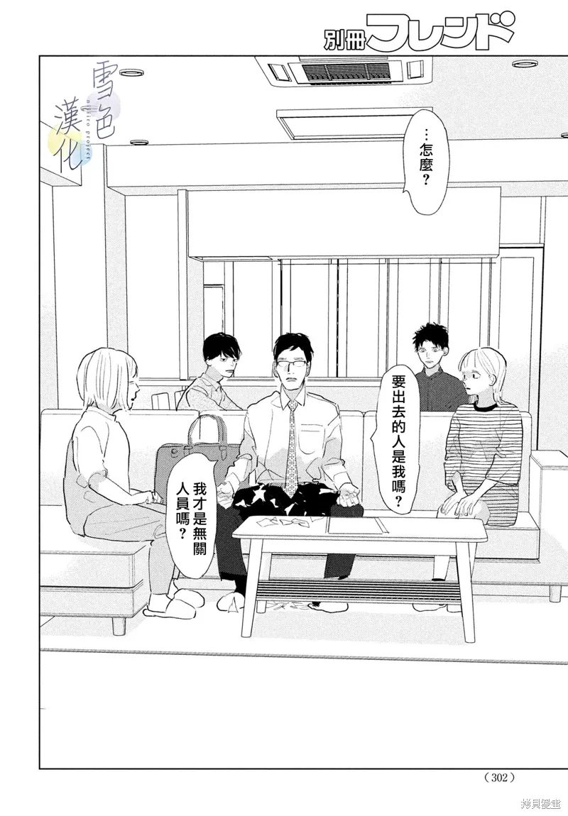 第26话 第28页