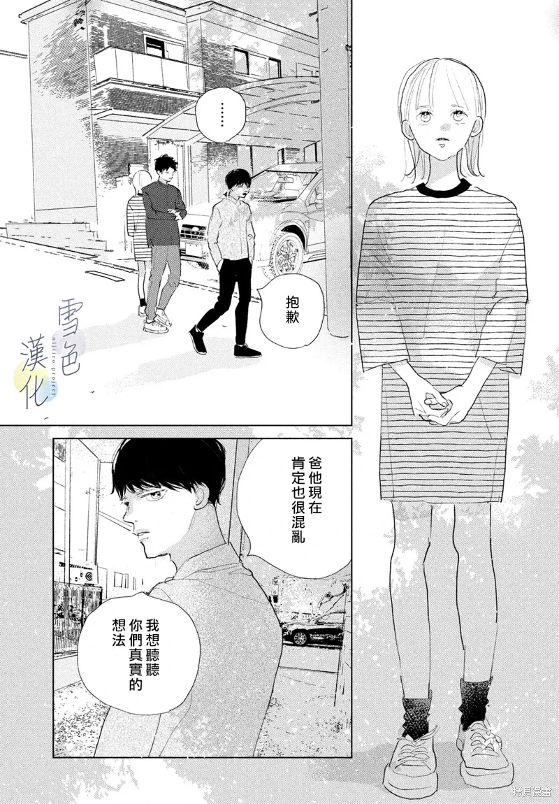第26话 第31页