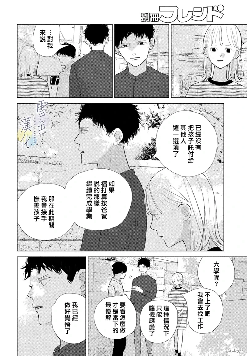 第26话 第32页