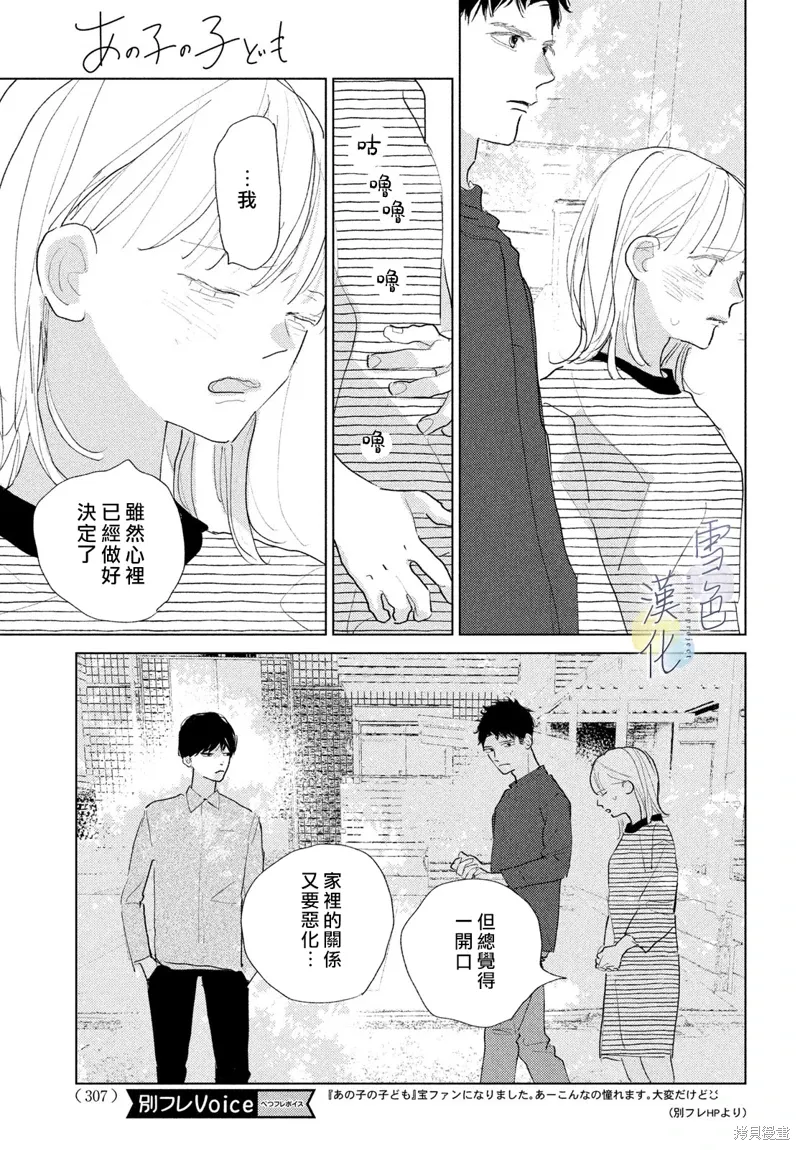 第26话 第33页