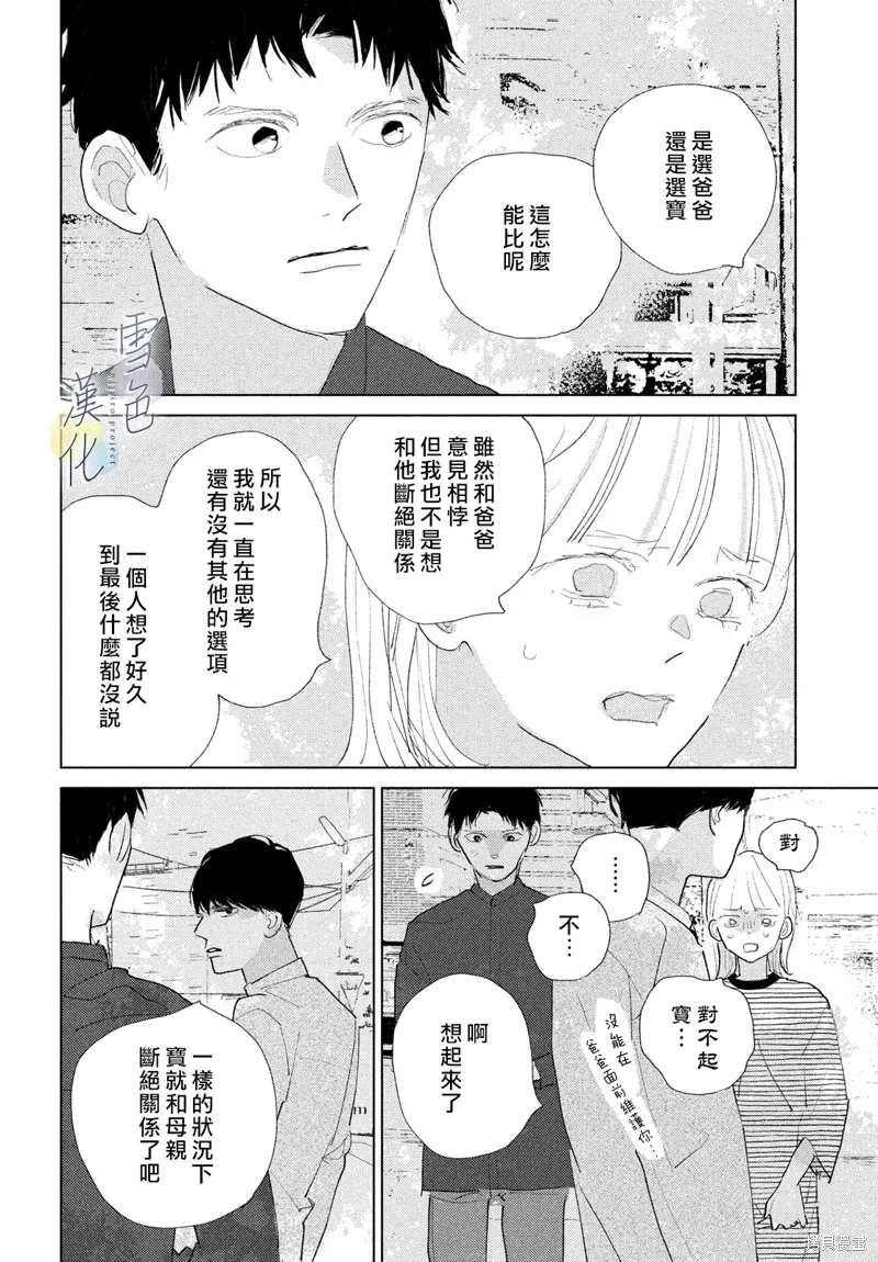 第26话 第34页