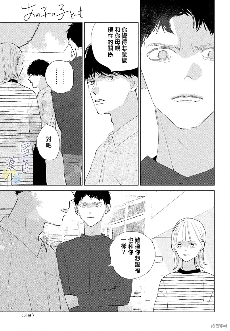 第26话 第35页