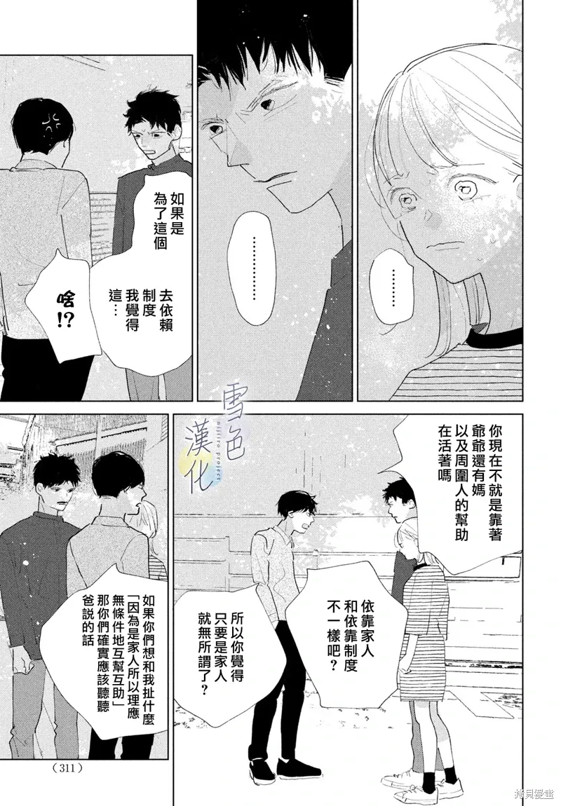 第26话 第37页