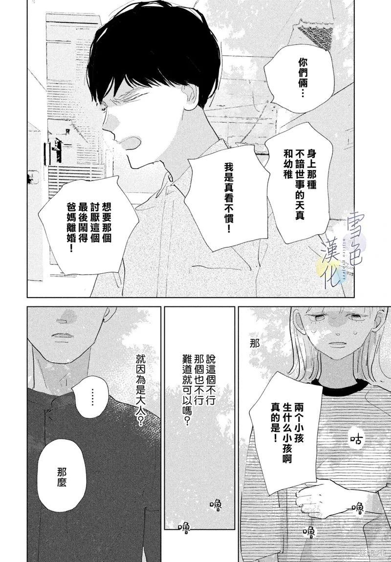 第26话 第38页