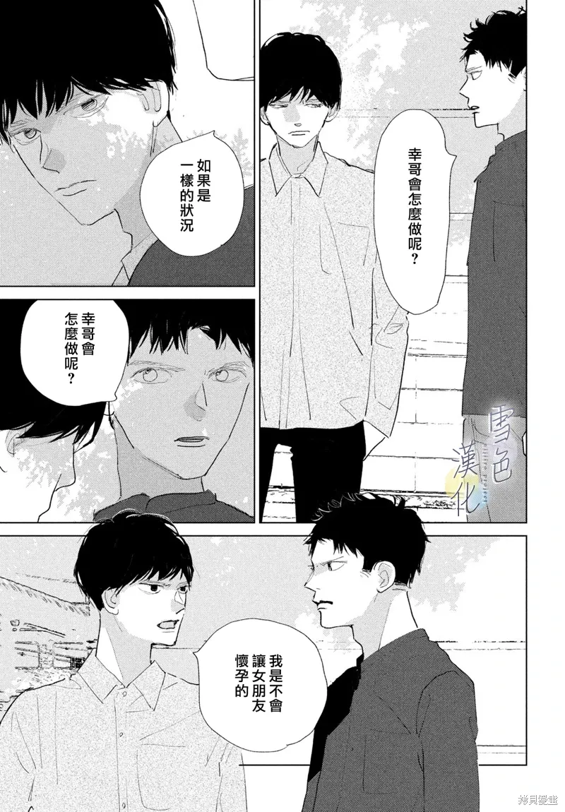 第26话 第39页