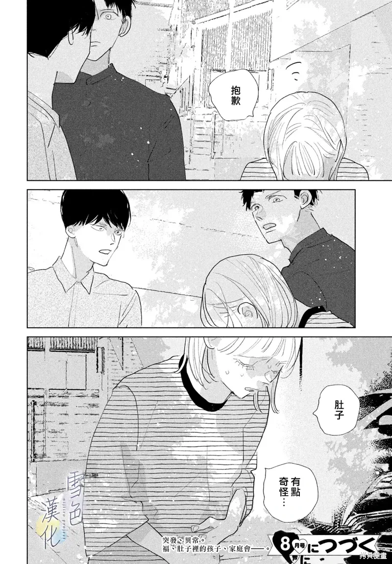第26话 第40页