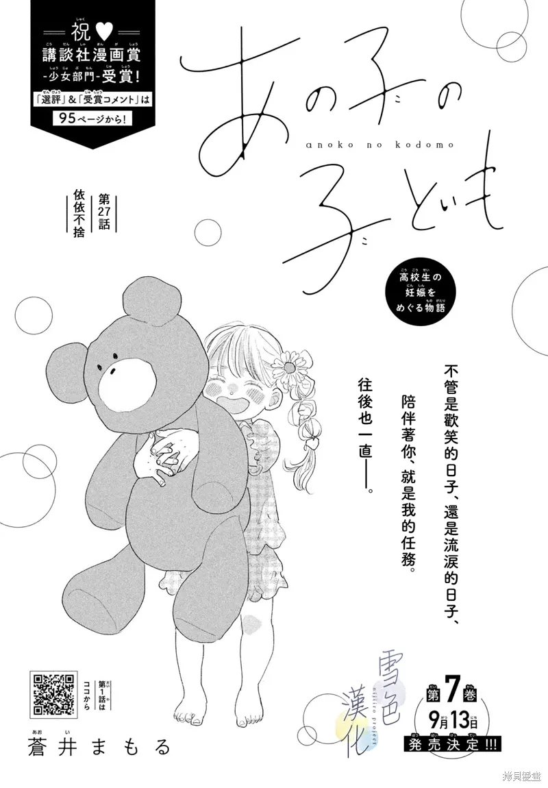 第27话 第1页