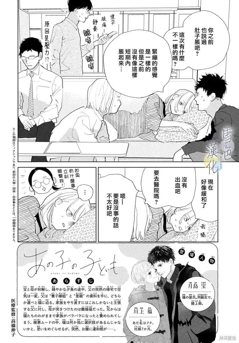 第27话 第2页