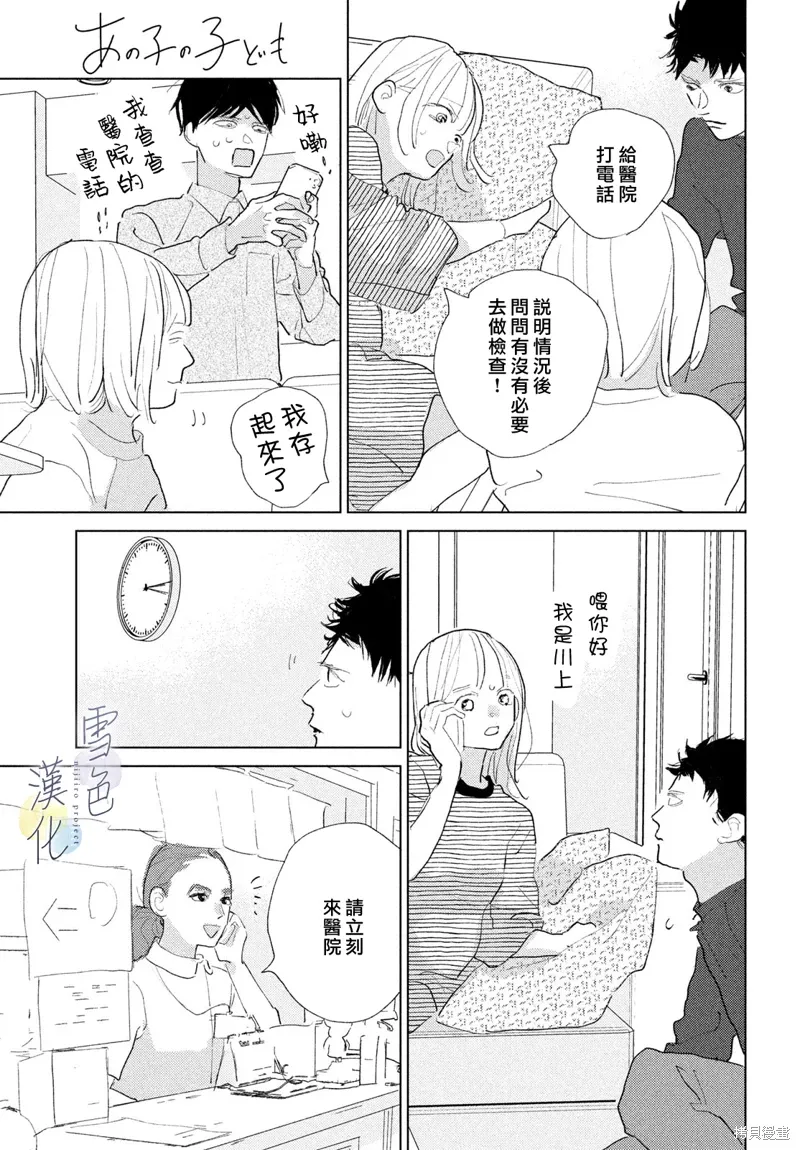 第27话 第3页