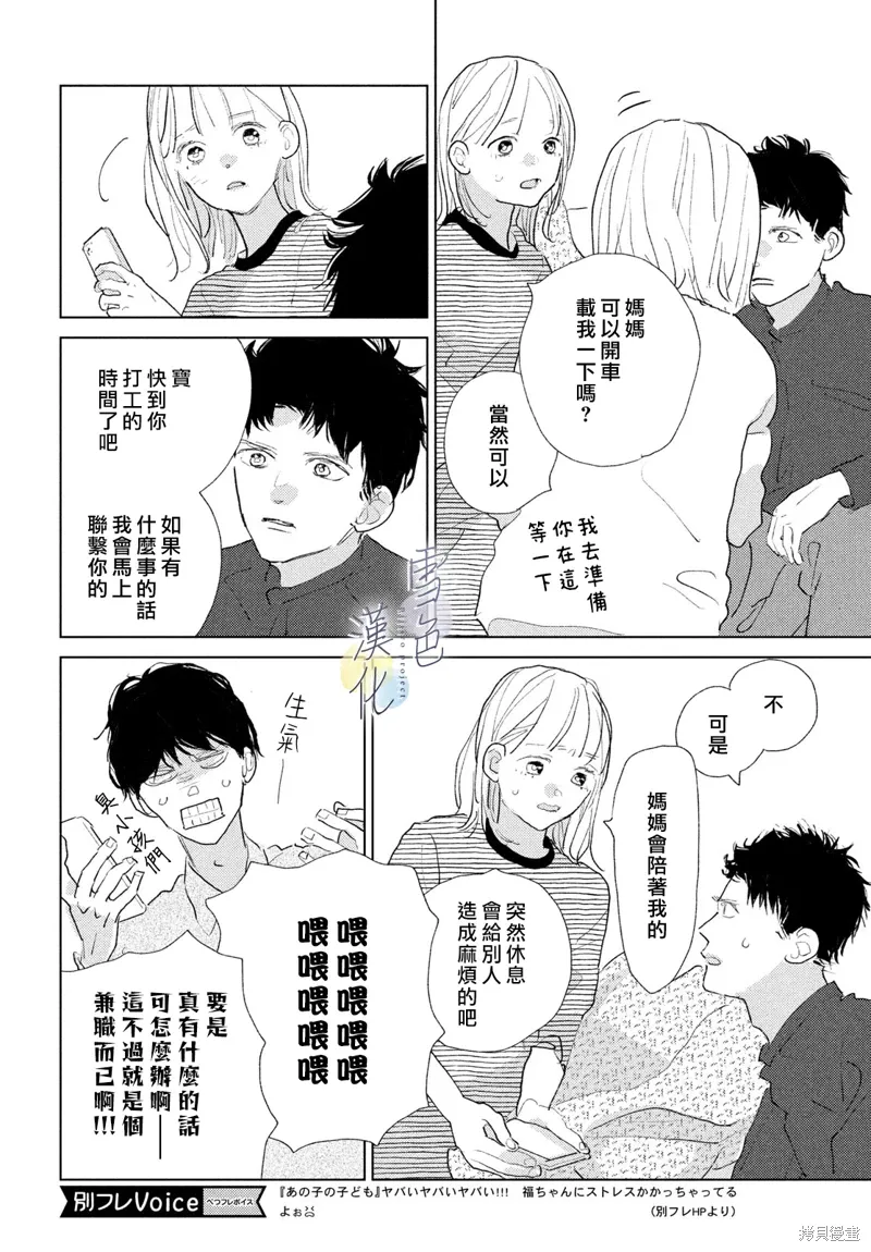 第27话 第4页