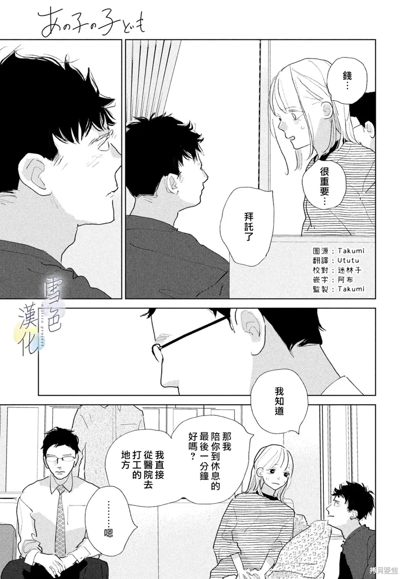 第27话 第5页