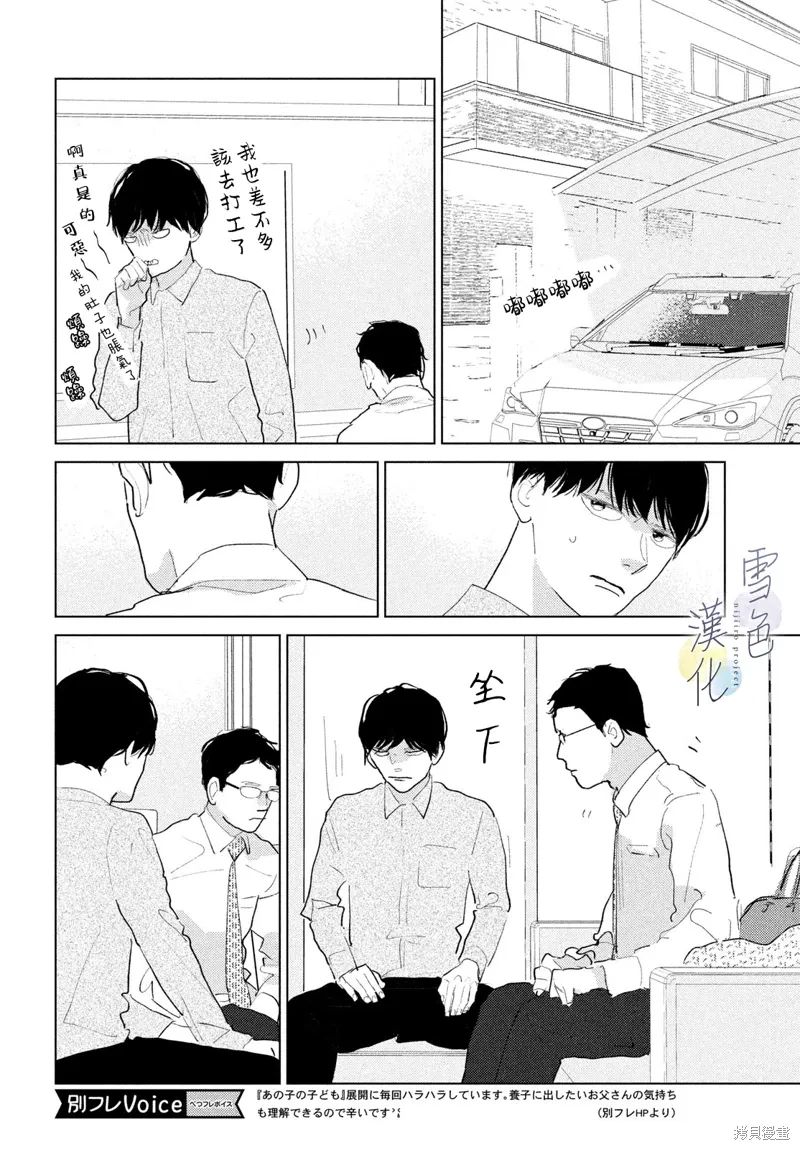 第27话 第6页
