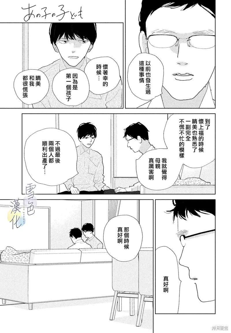 第27话 第7页
