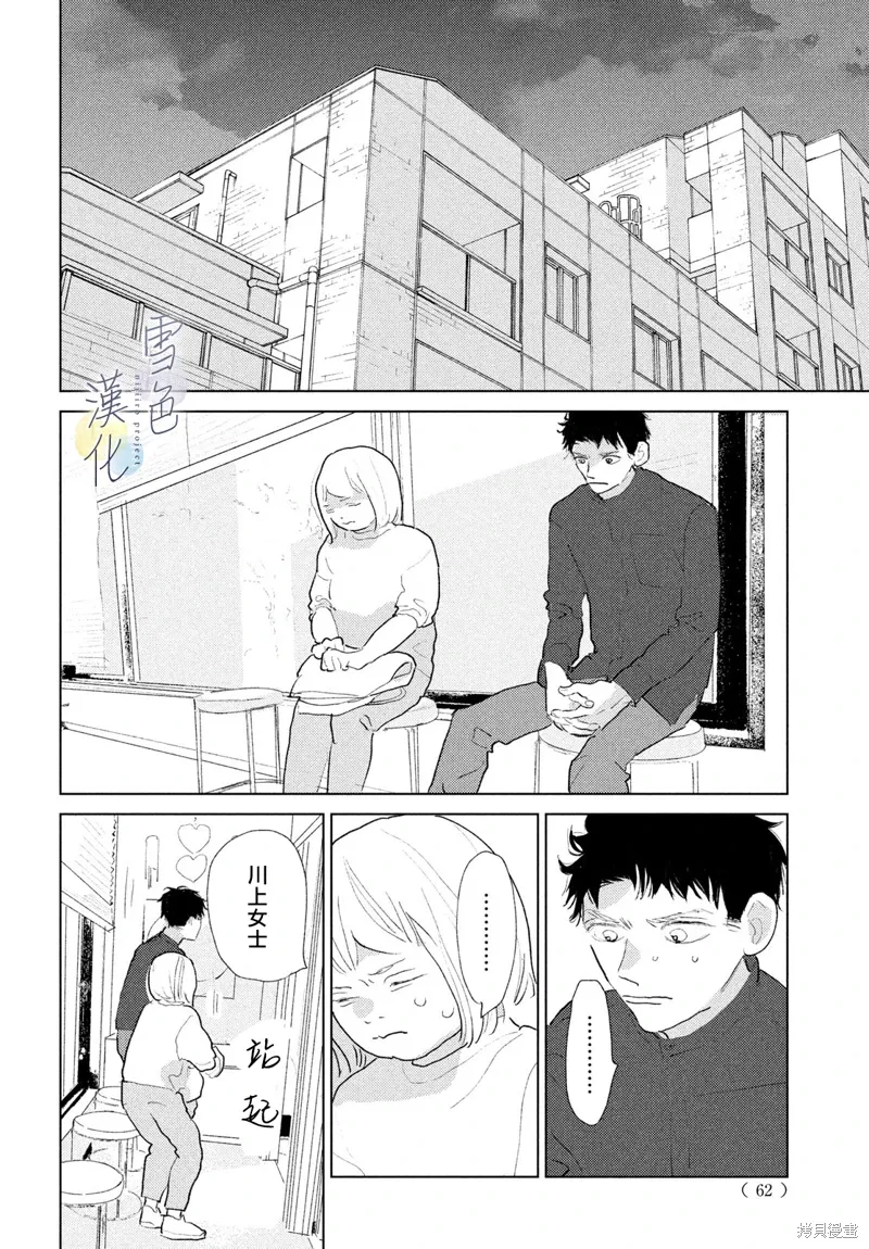 第27话 第8页