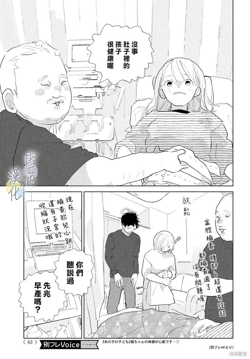 第27话 第9页