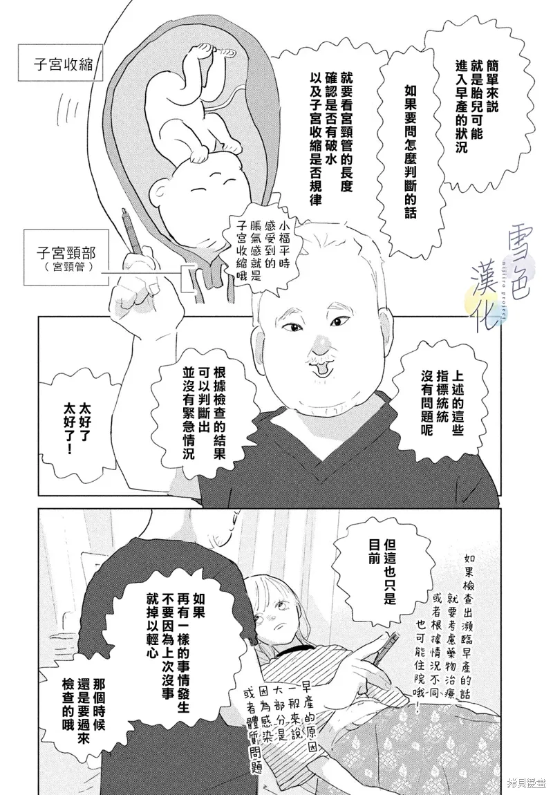 第27话 第10页