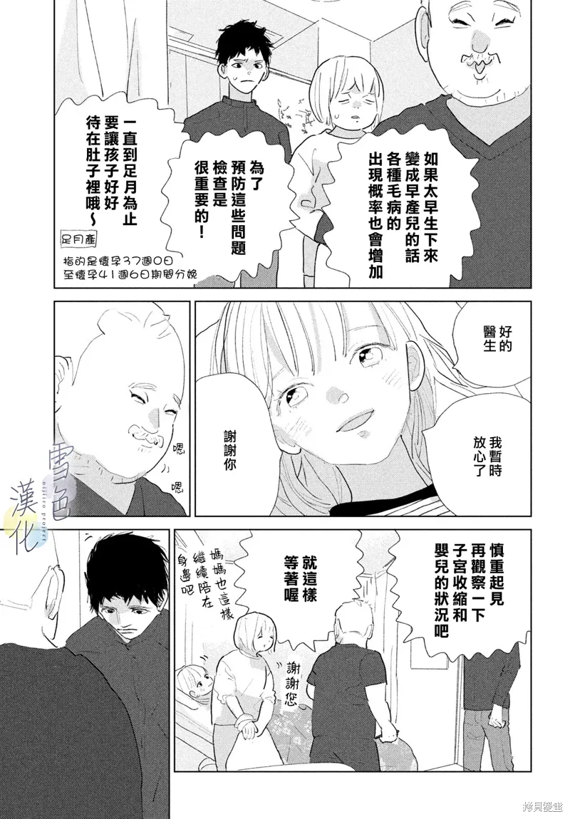 第27话 第11页