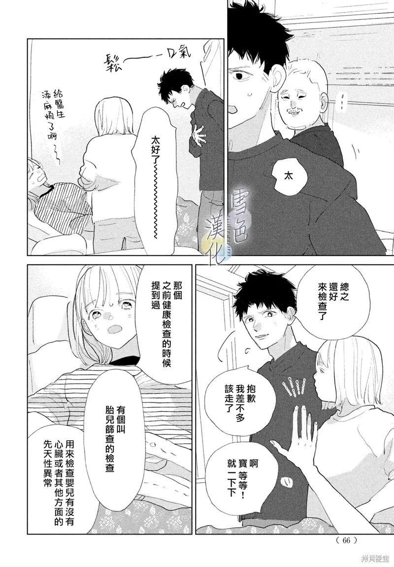 第27话 第12页