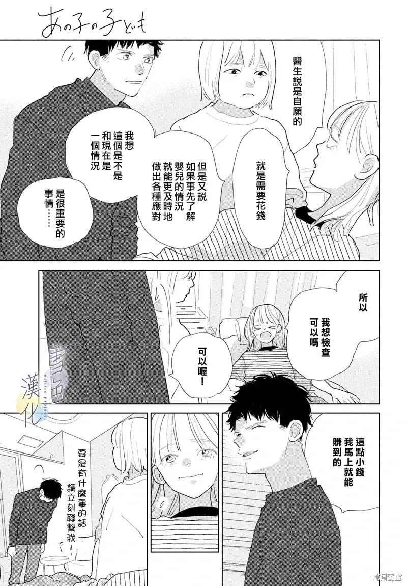 第27话 第13页