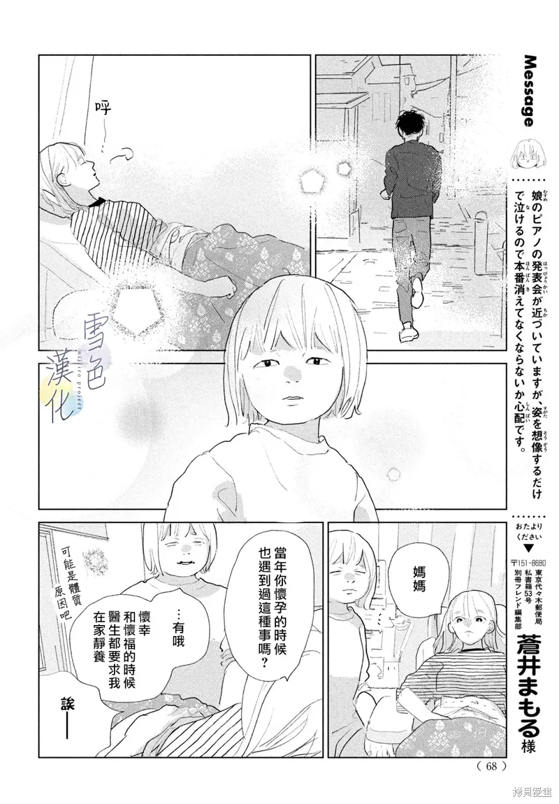 第27话 第14页