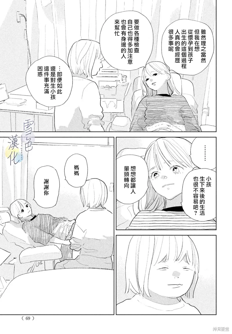 第27话 第15页