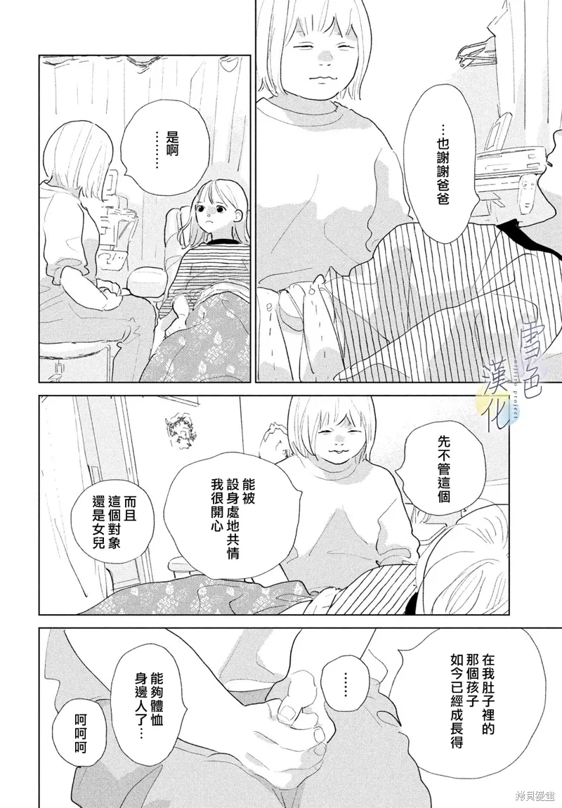 第27话 第16页