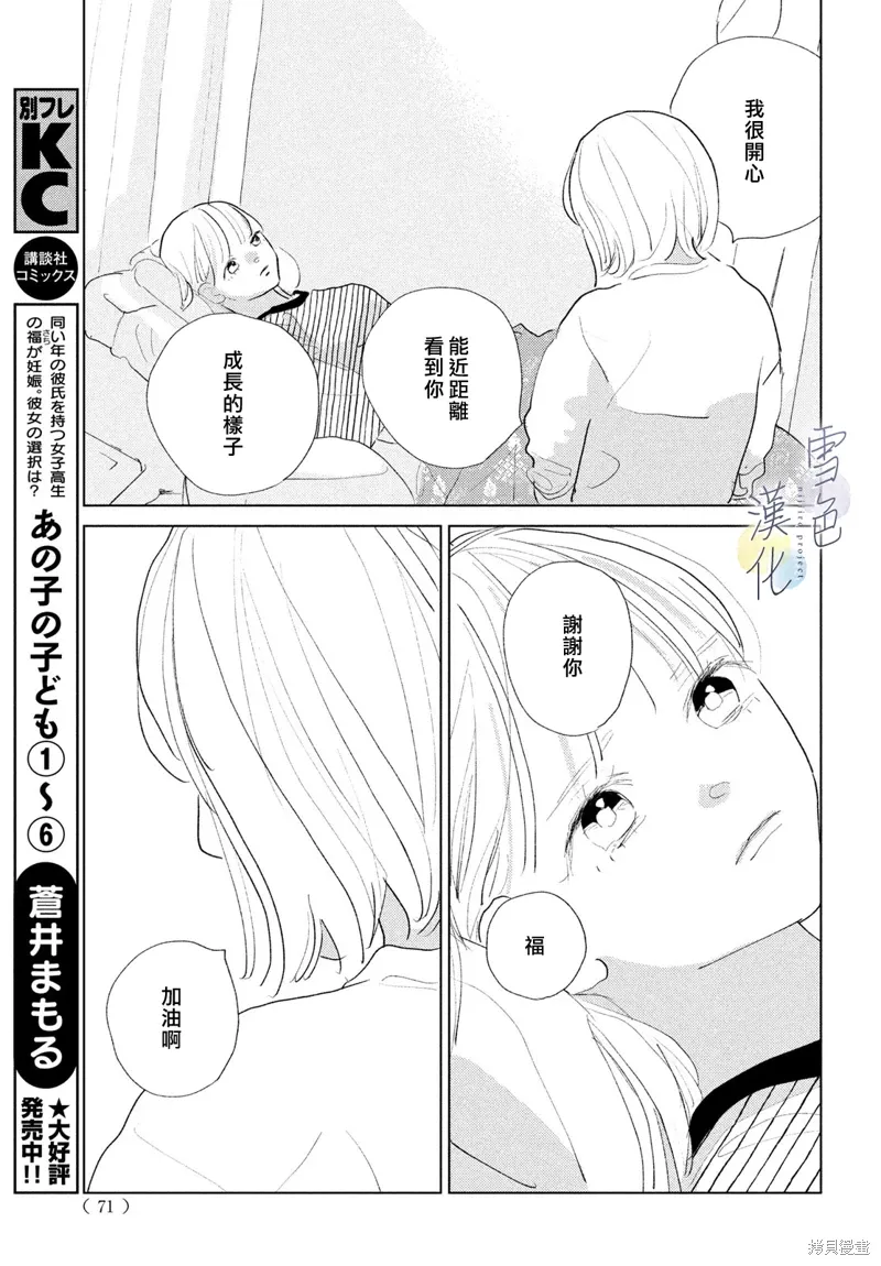 第27话 第17页