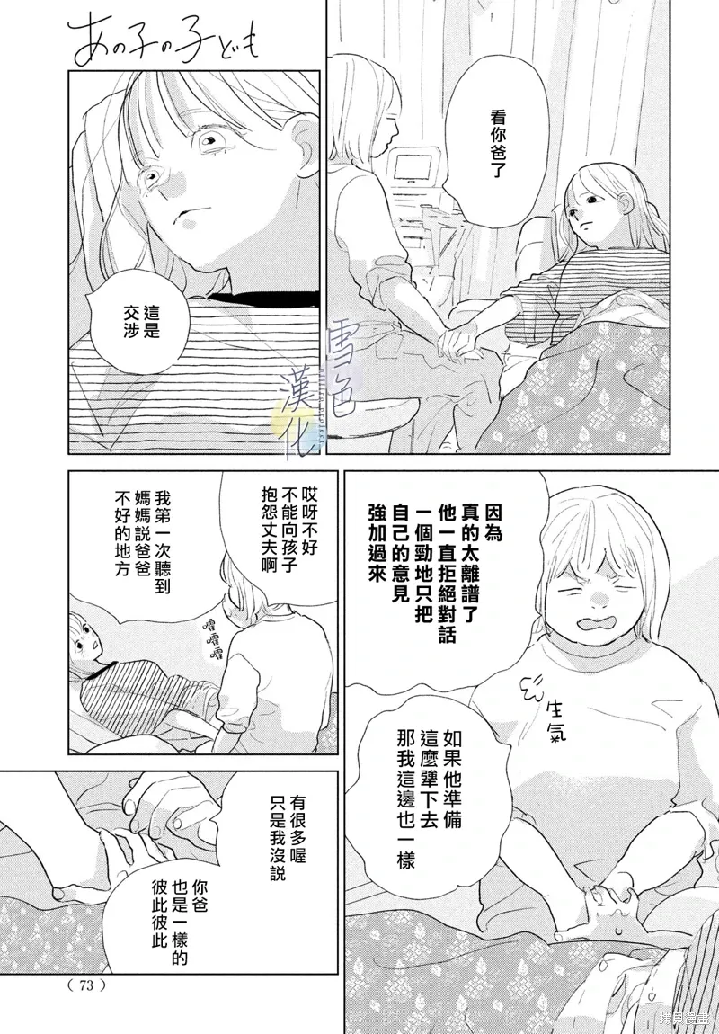 第27话 第19页