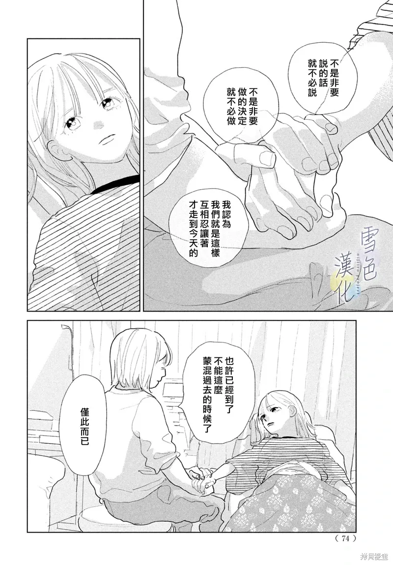 第27话 第20页