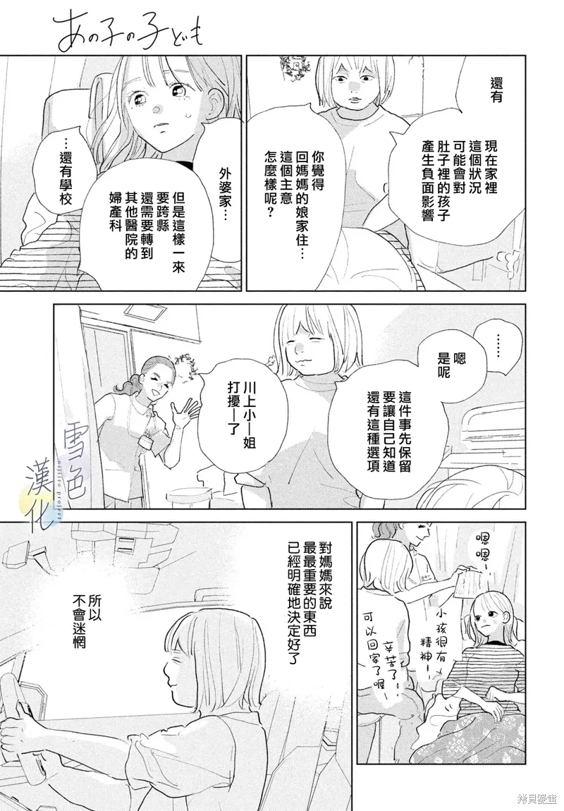 第27话 第21页