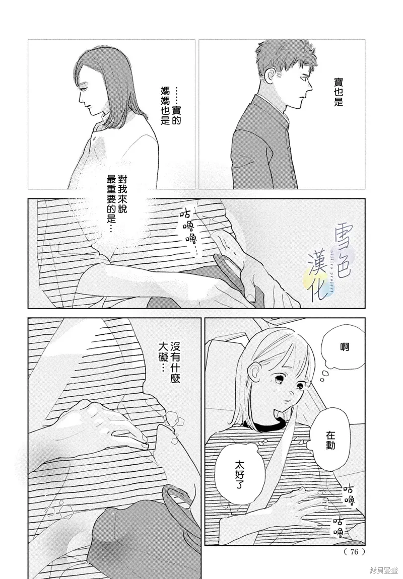 第27话 第22页