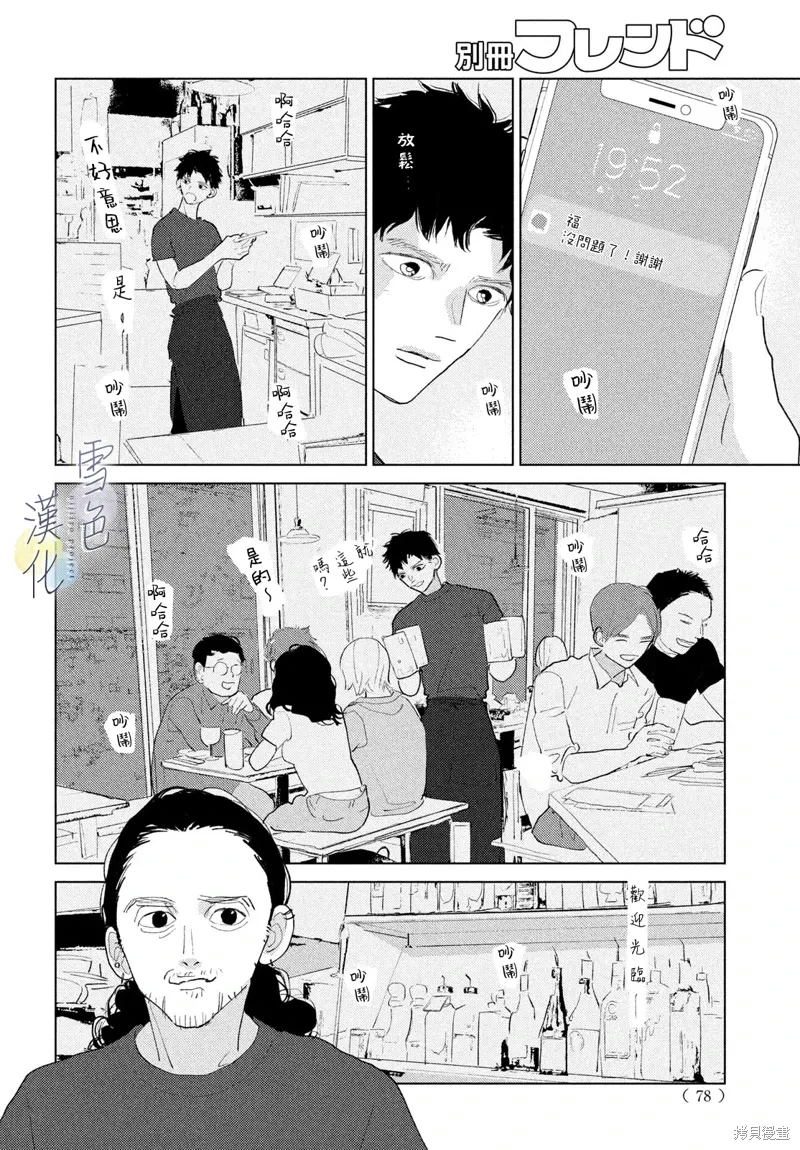 第27话 第24页