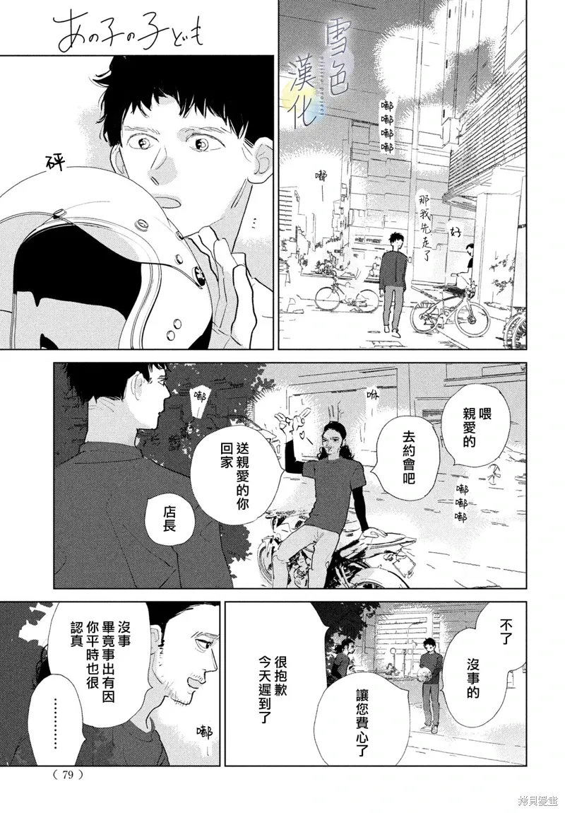 第27话 第25页