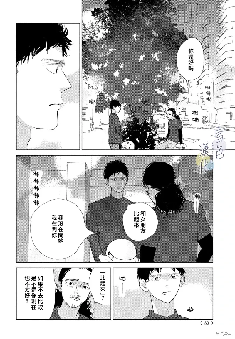 第27话 第26页