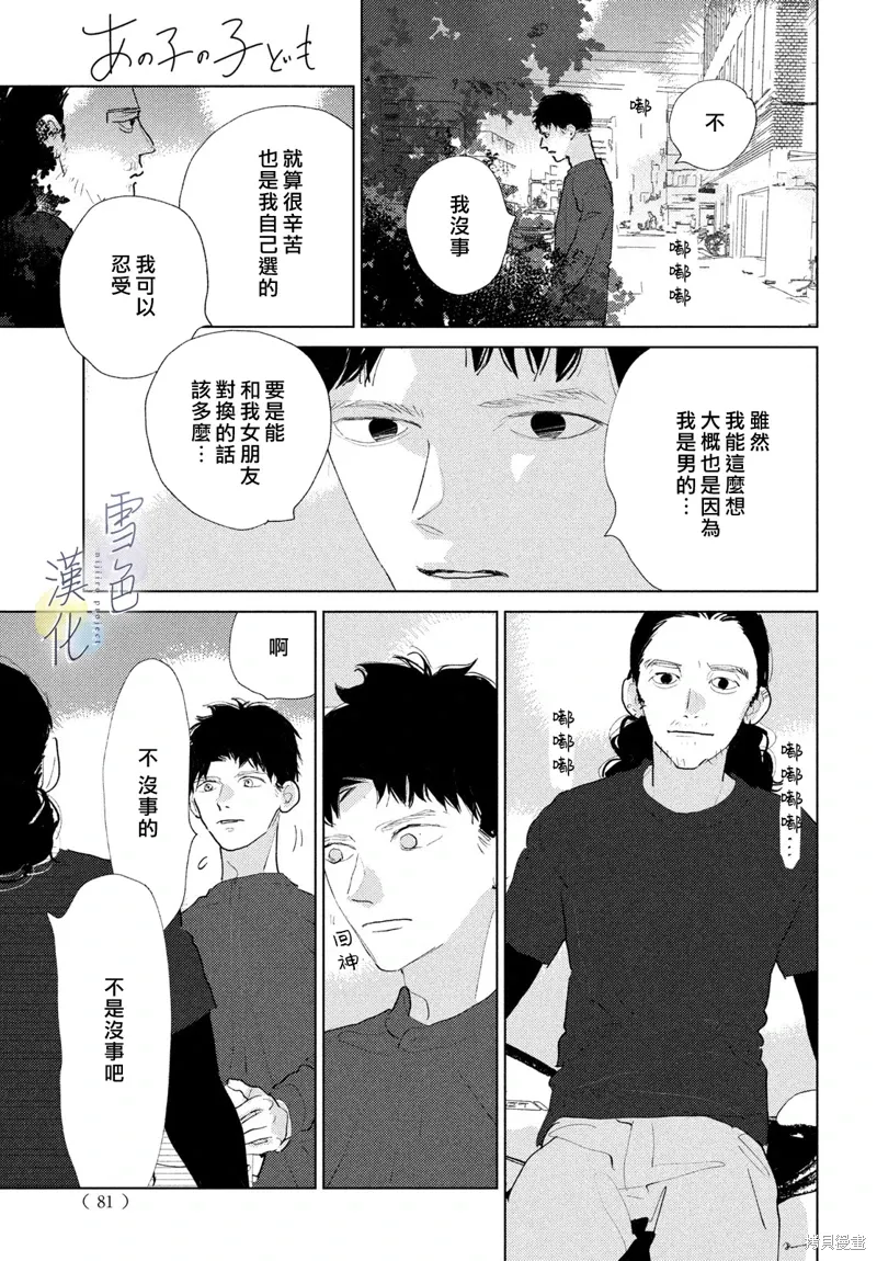 第27话 第27页