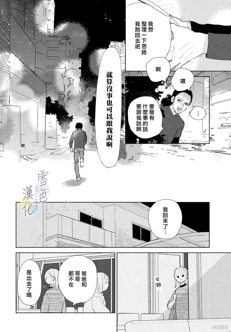 第27话 第28页