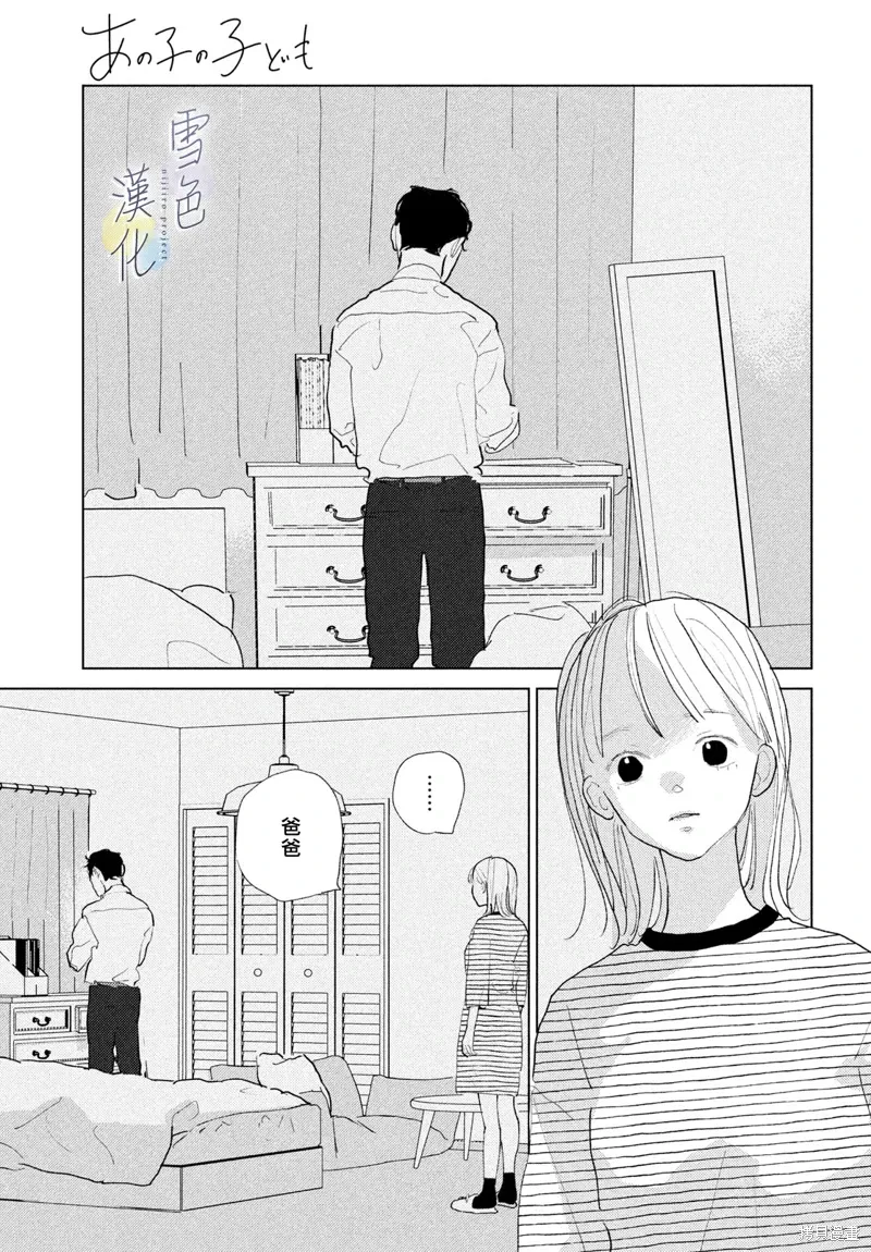 第27话 第29页