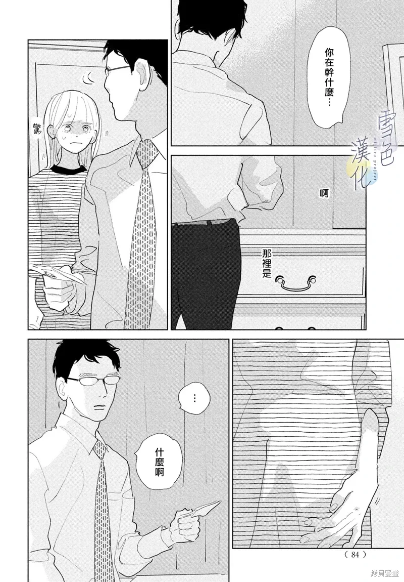 第27话 第30页