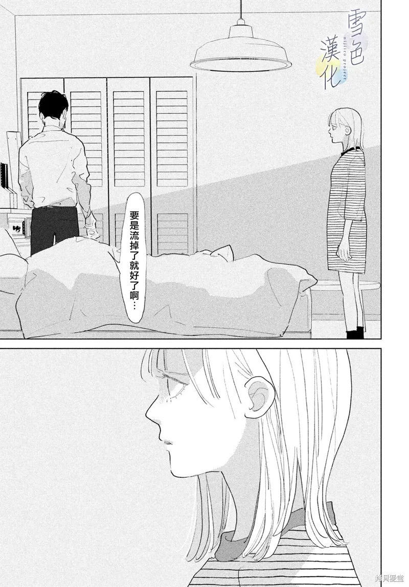 第27话 第31页