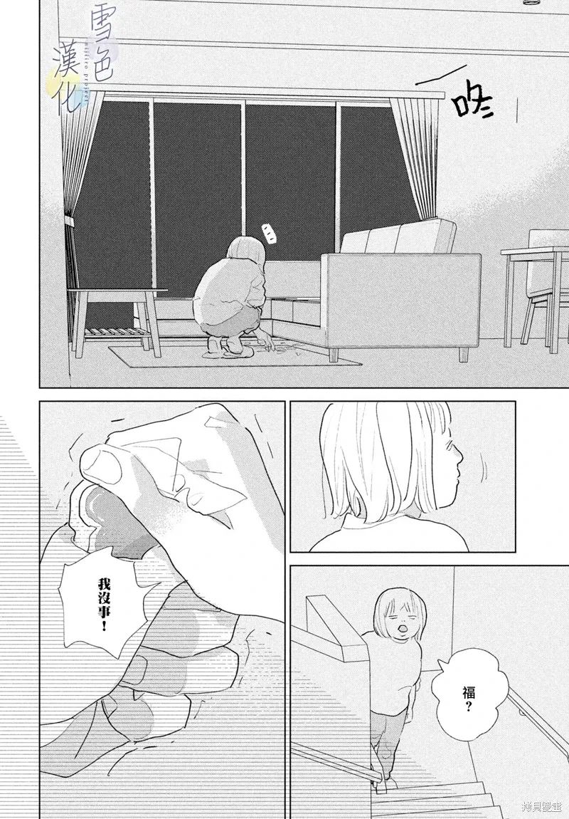 第27话 第32页
