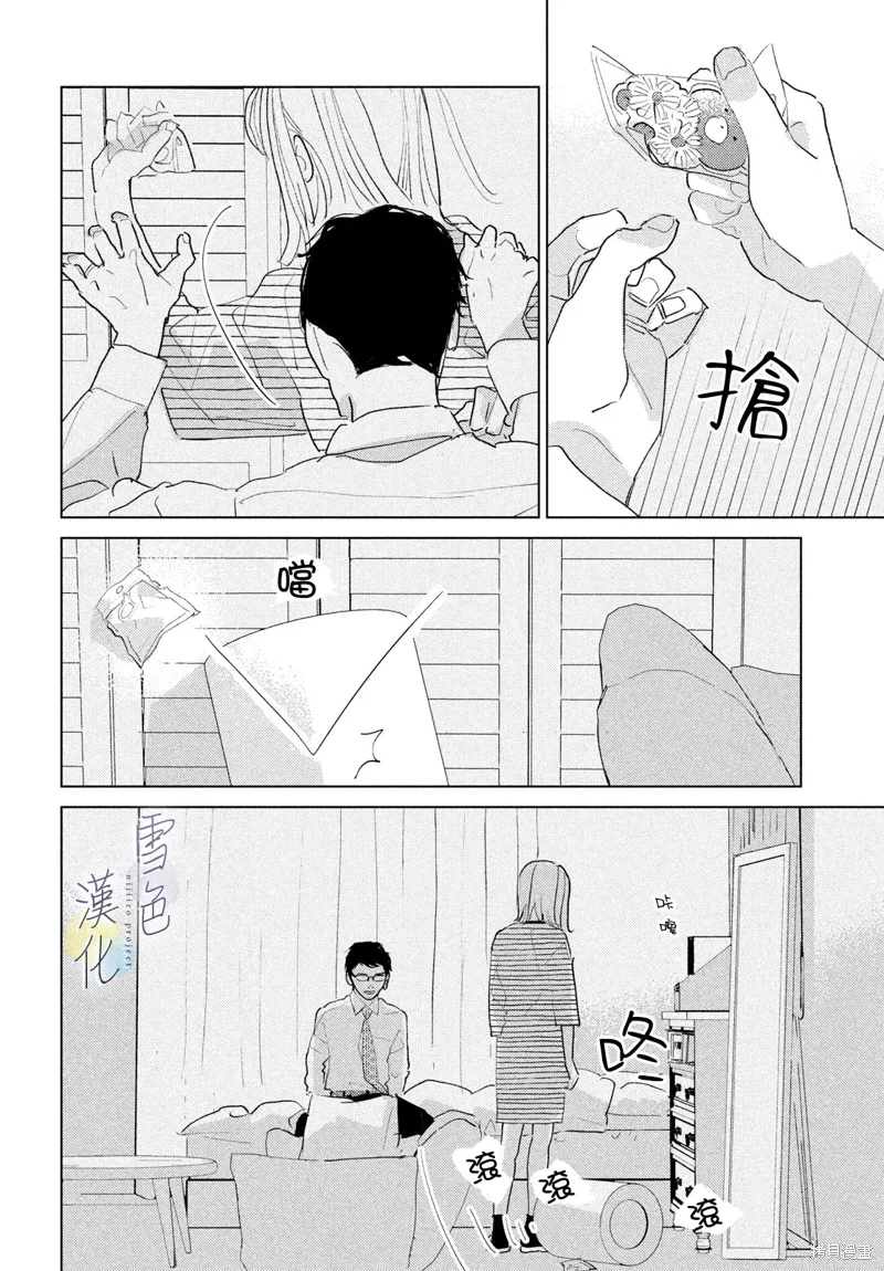 第27话 第34页