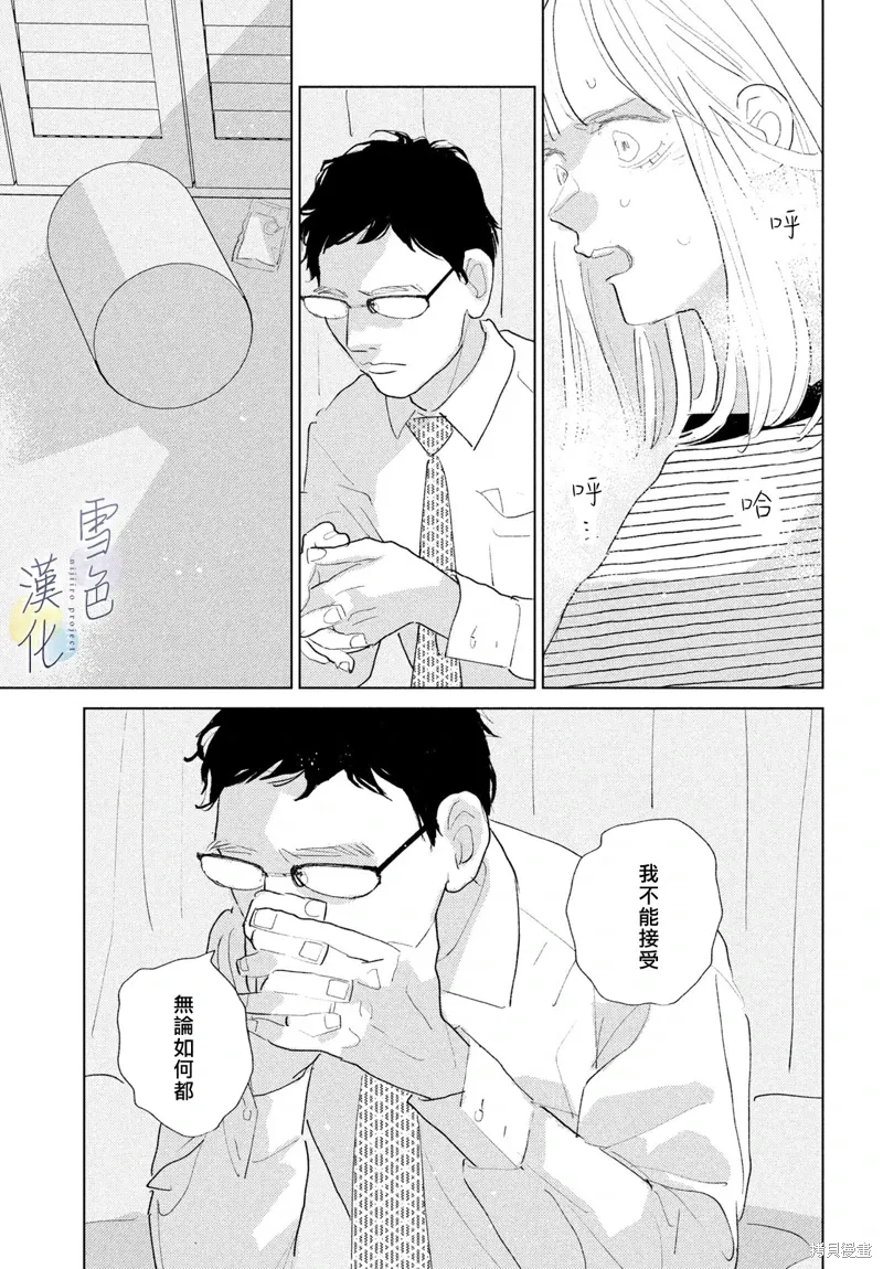 第27话 第35页