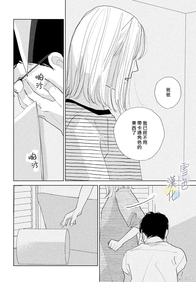 第27话 第38页