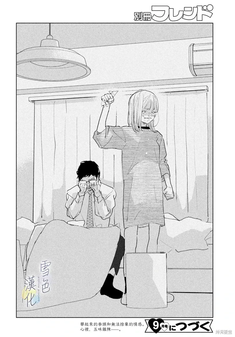 第27话 第40页