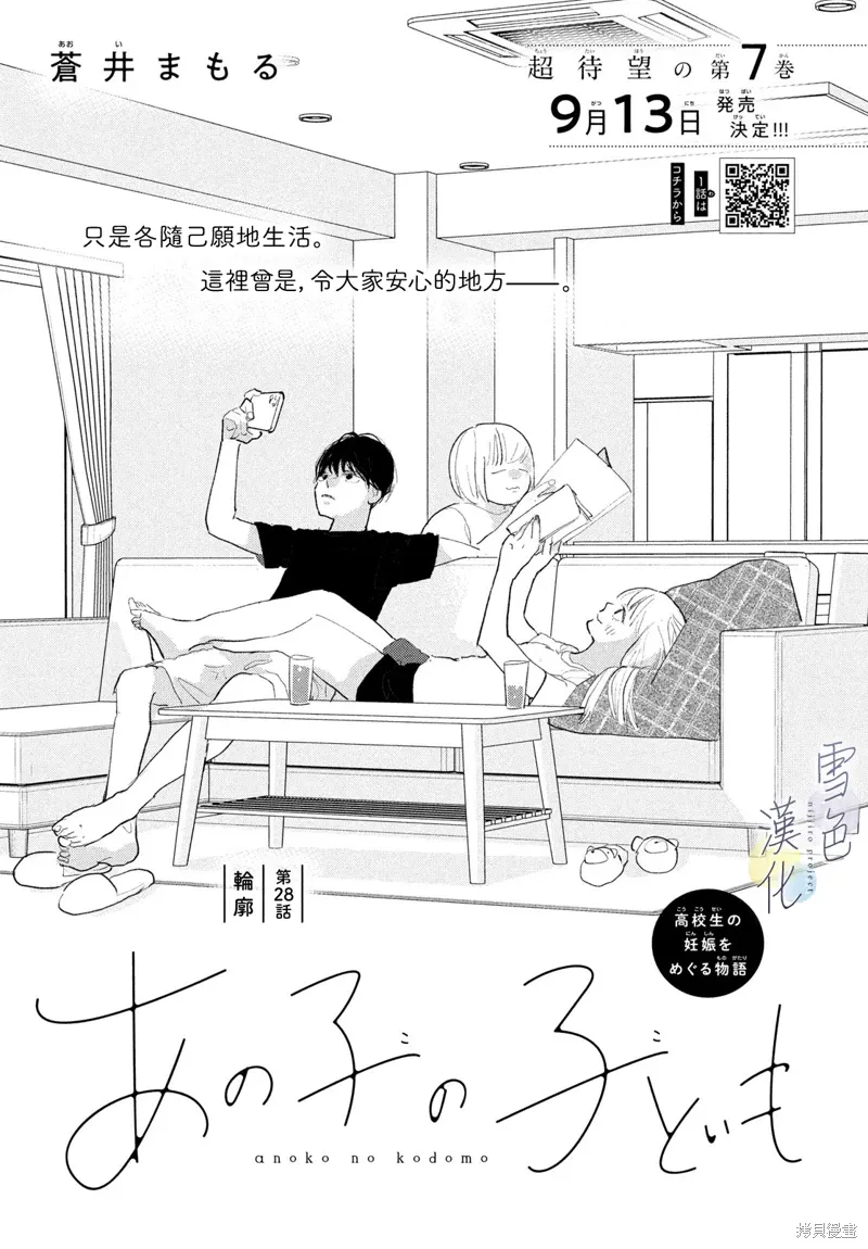 第28话 第1页