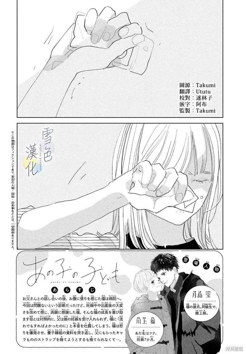 第28话 第2页
