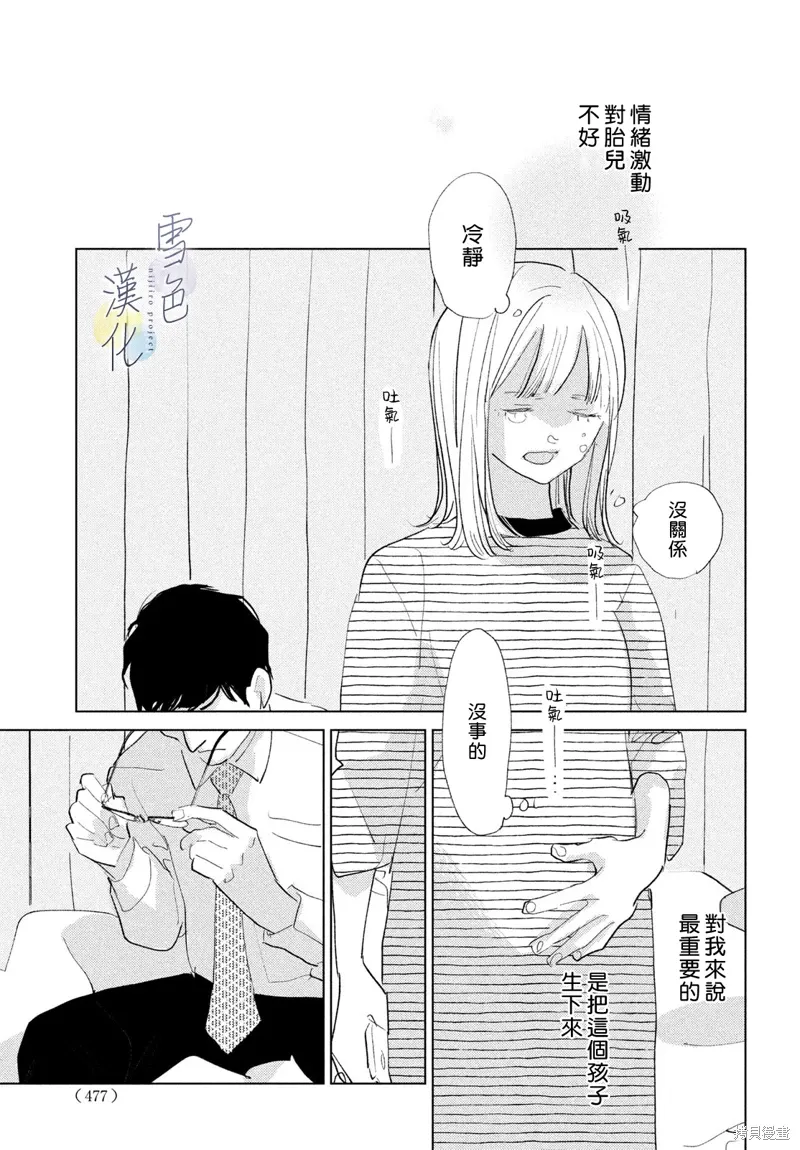 第28话 第3页