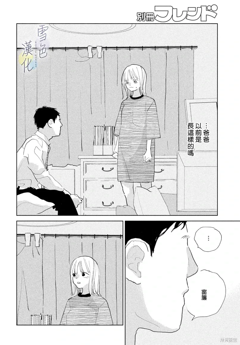 第28话 第5页