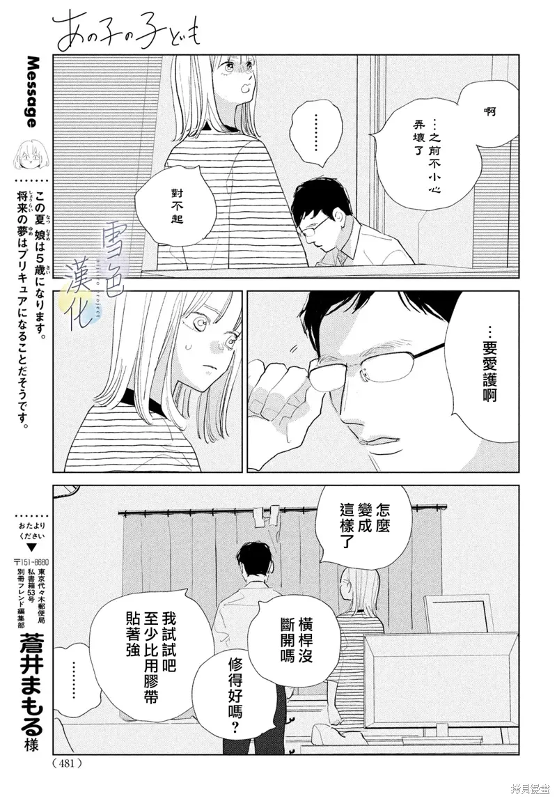第28话 第6页